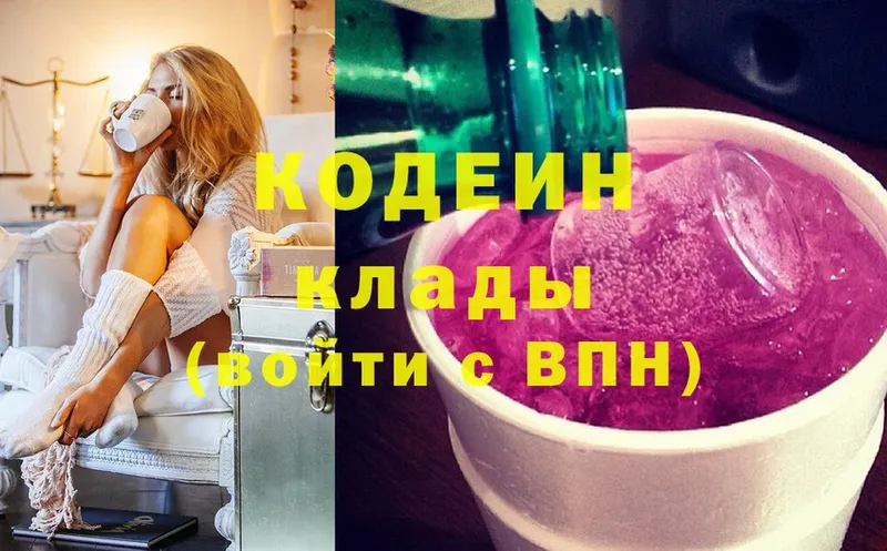 KRAKEN рабочий сайт  Пугачёв  Кодеиновый сироп Lean Purple Drank 