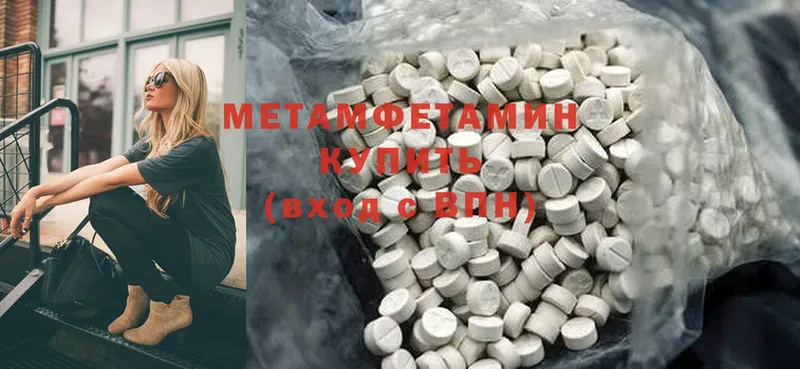 Первитин Methamphetamine  Пугачёв 